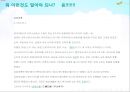 [노인교육론] 제4장 노인에 대한 사회학적 이해.pptx 3페이지
