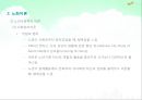 [노인교육론] 제4장 노인에 대한 사회학적 이해.pptx 10페이지