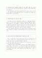 국민건강보험공단 일산병원 자기소개서&일산병원 면접후기, 일산병원 간호사 자기소개서, 연봉 국민건강보험공단 일산병원 자소서 항목,직장에 임하는 자세 및 입사후포부, 일산병원 지원동기 합격스펙 3페이지