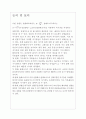 [일반 물리 실험] (결과 레포트) 단일코일에서의 자기장 측정 실험 4페이지