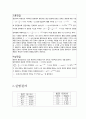 RC회로懷爐 2페이지