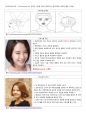 살롱salon헤어 드라이 3페이지