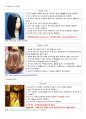 살롱salon헤어 드라이 6페이지