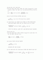 분석화학실험Saperation and qualitative analysis of the cation
 3페이지