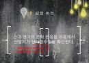 화공기초실험, 반응열측정,실험 이론 
 3페이지