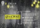 화공기초실험, 반응열측정,실험 이론 
 4페이지