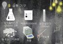화공기초실험, 반응열측정,실험 이론 
 8페이지