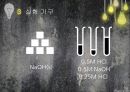 화공기초실험, 반응열측정,실험 이론 
 9페이지
