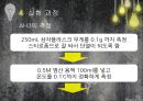 화공기초실험, 반응열측정,실험 이론 
 13페이지