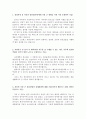 고려대학교병원자소서 병원자소서(고려대)자기소개서 고대병원(의료원)자소서/면접과 합격자소서 고려대학교의료원자기소개서 고려대학교병원간호사자기소개서, 고려대병원간호사자소서 고려대병원면접후기 2페이지