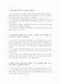 국가정보원자기소개서 국가정보원자소서 국가정보원 자기소개서 국가정보원면접 자기소개서 국정원면접자소서 국가정보원면접자기소개서 국정원자기소개서 국정원면접자기소개서 지원동기 합격자소서 2페이지