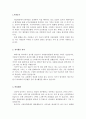 대한적십자사자기소개서 대한적십자사자소서 대한적십자사 간호사 자기소개서 대한적십자사간호사 자소서 자기소개서대한적십자사자소서 대한적십자사혈액원자기소개서 대한적십자사혈액원자소서  2페이지