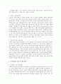 [사회복지행정론] 소진(BURN OUT)의 개념,  해소방법에 대하여 논술하시오 (소진) 3페이지