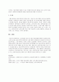 [사회복지행정론] 소진(BURN OUT)의 개념,  해소방법에 대하여 논술하시오 (소진) 5페이지