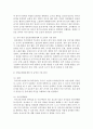 [보육교사] 일일보육활동계획 및 운영의 기본 원리를 제시하시오 (일일보육활동계획) 3페이지