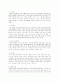 [보육교사] 일일보육활동계획 및 운영의 기본 원리를 제시하시오 (일일보육활동계획) 4페이지