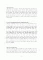 재건주의(Reconstructionism) 교육철학에 관한 레포트 2페이지
