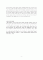 재건주의(Reconstructionism) 교육철학에 관한 레포트 3페이지