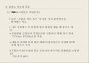 MMPI-2 – 타당도 척도 종류, 유형 및 해석, 임상척도 유형 및 해석.pptx 17페이지
