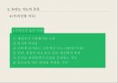 MMPI-2 – 타당도 척도 종류, 유형 및 해석, 임상척도 유형 및 해석.pptx 20페이지