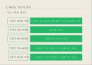 MMPI-2 – 타당도 척도 종류, 유형 및 해석, 임상척도 유형 및 해석.pptx 24페이지