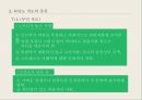 MMPI-2 – 타당도 척도 종류, 유형 및 해석, 임상척도 유형 및 해석.pptx 25페이지