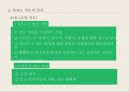 MMPI-2 – 타당도 척도 종류, 유형 및 해석, 임상척도 유형 및 해석.pptx 28페이지