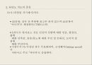 MMPI-2 – 타당도 척도 종류, 유형 및 해석, 임상척도 유형 및 해석.pptx 29페이지