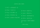 MMPI-2 – 타당도 척도 종류, 유형 및 해석, 임상척도 유형 및 해석.pptx 43페이지