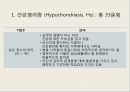 MMPI-2 – 타당도 척도 종류, 유형 및 해석, 임상척도 유형 및 해석.pptx 48페이지