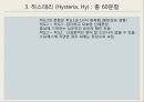 MMPI-2 – 타당도 척도 종류, 유형 및 해석, 임상척도 유형 및 해석.pptx 57페이지