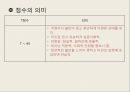 MMPI-2 – 타당도 척도 종류, 유형 및 해석, 임상척도 유형 및 해석.pptx 72페이지