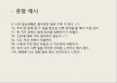 MMPI-2 – 타당도 척도 종류, 유형 및 해석, 임상척도 유형 및 해석.pptx 73페이지