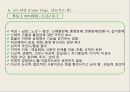 MMPI-2 – 타당도 척도 종류, 유형 및 해석, 임상척도 유형 및 해석.pptx 89페이지