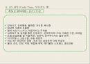 MMPI-2 – 타당도 척도 종류, 유형 및 해석, 임상척도 유형 및 해석.pptx 99페이지