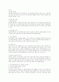 청소년 문제 중 인터넷 중독 청소년의 발생원인과 인터넷 중독으로 인한 청소년과 가족에게 나타나는 문제점을 작성하시고, 사회복지사로서 위 문제를 해결하기 위한 방안을 기술하시오. [청소년인터넷중독] 3페이지