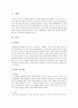 [리더십] 권력의 획득 방법을 제시하고 효과적인 사용방법을 설명하시오 : 권력 2페이지