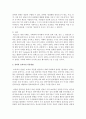 [리더십] 권력의 획득 방법을 제시하고 효과적인 사용방법을 설명하시오 : 권력 3페이지