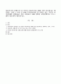 아동복지의 전제조건 중 본인이 아동복지를 위해 가장 중요하다고 생각하는 것과 이유 및 부족하다거나 잘 안되고 있는 부분을 지적(상세한 현황)하고 보완하기 위해 어떠한 보완정책이나 프로그램이 필요한지 제시 1페이지