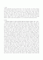 아동복지의 전제조건 중 본인이 아동복지를 위해 가장 중요하다고 생각하는 것과 이유 및 부족하다거나 잘 안되고 있는 부분을 지적(상세한 현황)하고 보완하기 위해 어떠한 보완정책이나 프로그램이 필요한지 제시 2페이지