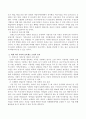 세계 여러 나라의 다양한 보육제도들 중에 우리나라의 보육현장 및 제도에 꼭 도입하고 싶은 제도들(3가지 이상)에 대해 정리하고 그 제도를 우리나라에 꼭 적용하고 싶은 이유와 제도 적용 후 기대되는 효과. 3페이지