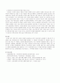 세계 여러 나라의 다양한 보육제도들 중에 우리나라의 보육현장 및 제도에 꼭 도입하고 싶은 제도들(3가지 이상)에 대해 정리하고 그 제도를 우리나라에 꼭 적용하고 싶은 이유와 제도 적용 후 기대되는 효과. 4페이지