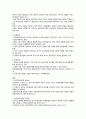 체계이론에 대해 설명하고 체계이론의 하부체계 및 정치경제이론에 대해 기술하라 3페이지
