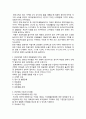 빈곤아동에 대해 설명하고 개선방안을 서술하라 3페이지
