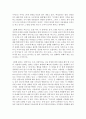 경영이란 무엇인가 (What Management Is) [감상문 독후감 내용정리] _ 조안 마그레타 (Joan Magretta) 저 2페이지