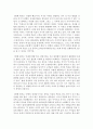 경영이란 무엇인가 (What Management Is) [감상문 독후감 내용정리] _ 조안 마그레타 (Joan Magretta) 저 4페이지