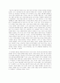 경영이란 무엇인가 (What Management Is) [감상문 독후감 내용정리] _ 조안 마그레타 (Joan Magretta) 저 6페이지