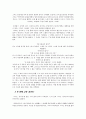 김영하의 『나는 나를 파괴할 권리가 있다』를 읽고 - 우리 모두에게 있는 그 ‘권리’에 대하여
 4페이지