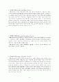 청소년 비행발생 원인에 관한 교육학적 관점 3페이지