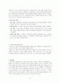 파울로 프레이리(Paulo Freire)의 교육관 3페이지